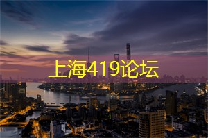上海的远足活动与健康考量